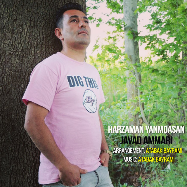 دانلود آهنگ جواد عماری هرزامان یانمداسن